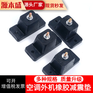 ฐานรองกันสั่นสำหรับเครื่องปรับอากาศกวนชิ ขนาด 105x117x53 ซม. ทำจากยาง สำหรับใช้ในบ้าน - Product Image 4