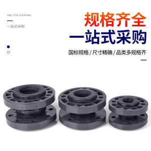 Raccord flexible en PVC-U Rongsheng 25-50 mm à double bride, connecteur amortisseur en caoutchouc haute résistance à la compression, noir - Product Image 2