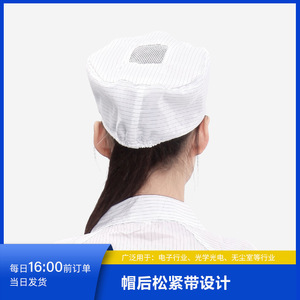 Gorro de Trabajo Pequeño de Algodón, Azul y Blanco a Rayas, Antiestático, para Cuarto Limpio, Uso en Fábrica de Electrónica, Personalizable - Product Image 4