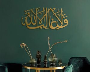 Arte Metálico Islámico para Pared con la Frase 'Wa La Ghaliba Illa Allah', Decoración de Pared Islámica, Caligrafía Árabe, Regalo de Inauguración de Casa Musulmana - Product Image 3