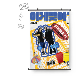 KPOP 防弾少年団 Are You Sure 2 ジョングク ジミン テヒョン JK V 写真タペストリー 布ポスター 壁掛け絵画 卸売 - Product Image 5