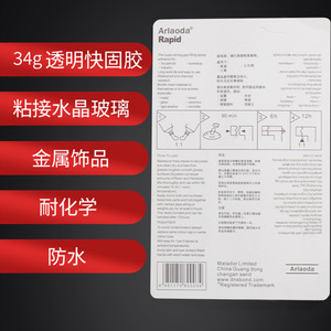 Arlaoda Rapid Epoxy Glue 34g High Strength Waterproof For Metal Glass Ceramic - Product Image 1