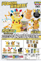 Nouvel Arrivage Original Pokémon Jouet en Peluche Amusant à Coins Arrondis, Boîte Cadeau pour Cartes, Boîte Mystère à Emballage Plat Incluse