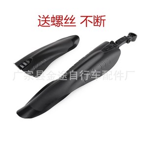 Paire de garde-boue universels en plastique noirs pour VTT Flying Fish, durables - Product Image 3