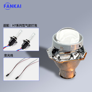 Lente de xenón halógena de doble haz H7 de 3 pulgadas para actualización de faros delanteros de coche, kit de reequipamiento de iluminación automotriz - Product Image 4