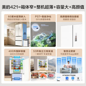 Refrigerador Midea de 400L con Puerta Francesa, Sin Escarcha, Control Táctil, Eficiencia Energética, Diseño Compacto - Product Image 4