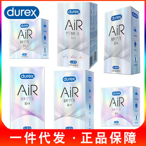 Préservatifs <span class=keywords><strong>Durex</strong></span> AIR, 3-pack, 6-pack, fins et lubrifiés, préservatifs plaisir trois-en-un, vente en gros - Product Image 5