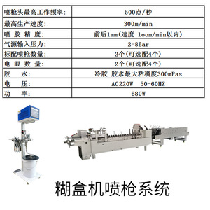 Système de pistolet à colle froide Nantong, pression 10 MPa, machine à coller le carton avec pompe et accessoires - Product Image 5