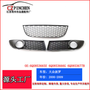 Encadrements de phares antibrouillard avant, grille inférieure, aérations pour Volkswagen Polo GTI 2006-2009, plastique noir - Product Image 3
