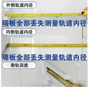 Autres étagères de réfrigérateur en verre trempé, cloison de séparation, compatibilité robuste, pièces pour réfrigérateur-congélateur domestique - Product Image 4