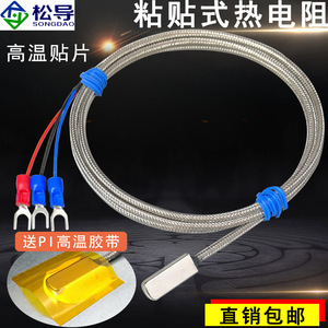 Sensor de Temperatura de Resistencia PT100 de Montaje Superficial, Tipo de Alta Temperatura, Tipo Impermeable - Product Image 2