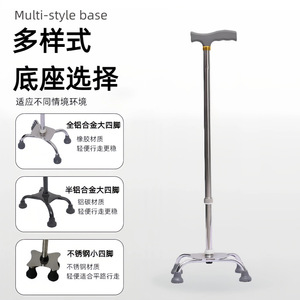 Lightweight Four Legged Walking <b>Stick</b> Adjustable Non Slip For Seniors Silver Bronze Aluminum Alloy - Product Image 4