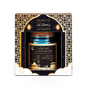 BespritGift, recién llegado, juego de regalo islámico, tarro de versos del Corán árabe personalizado, pegatinas islámicas, Caja de Regalos para musulmanes - Product Image 4