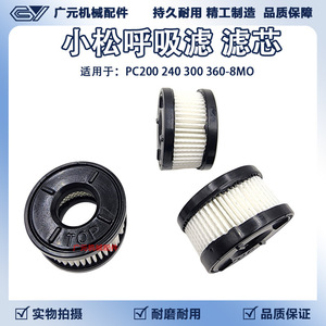 Élément de filtre à air Komatsu 200 pour excavatrice, filtre à cartouche en papier - Product Image 5