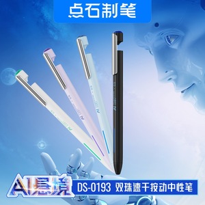 DianShi DS-0193 Double Ball Press Neutral <b>Pen</b> 0.5mm Quick Dry Student Writing <b>Pen</b> - Product Image 1