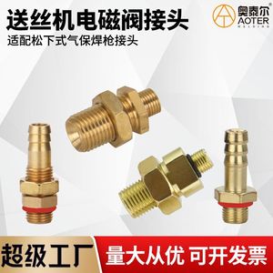 Conector de válvula solenoide M10x1 M14x1.5 40mm, conector recto de cobre para entrada de aire de soldadura - Product Image 5