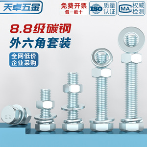 Hex Bolt Set M4 M6 M8 M10 M12 M16 M20 M24 Grade 8.8 Zinc Plated For Fastener Connection - Product Image 4