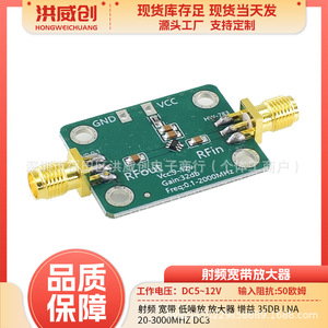 Amplificateur RF large bande à faible bruit Hongweichuang 20-3000 MHz, module LNA à gain de 30 dB - Product Image 5