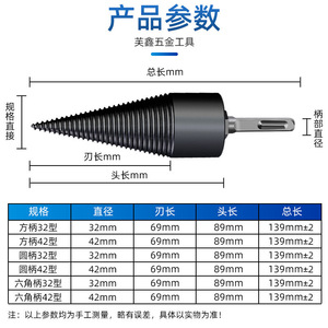 Fuxin Hardware Wood Splitting Auger <b>Bit</b> 32mm Shank 139mm Length For Masonry <b>Drilling</b> - Product Image 1