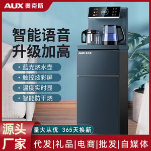 Distributeur d'eau intelligent AUX Tea Bar, chargement par le bas, automatique, bouilloire électrique 1,2 L, eau chaude et tiède, 220 V, boîtier en plastique - Product Image 6