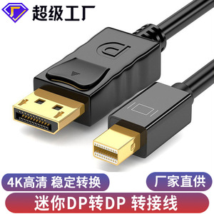 Mini DP to DP <b>Cable</b> 1.8M 4K Ultra <b>HD</b> Audio Support Laptop Monitor Adapter - Product Image 3