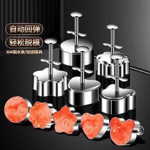 แม่พิมพ์ข้าวปั้นสแตนเลส 304 อุปกรณ์ทำซูชิรูปทรงผลไม้ สำหรับทำอาหารเด็กและขนม - Product Image 1