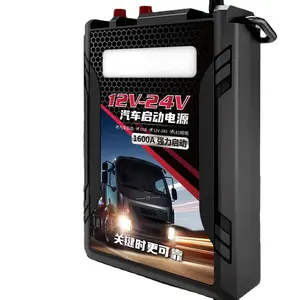 汽车跳车启动12V 148000毫安时柴油汽油汽车电源银行应急工具应急电源