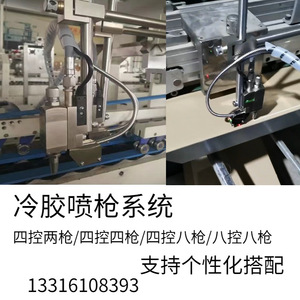 Système de pistolet à colle froide Nantou avec pompe, précision 1 mm, pour papier et appareils électroménagers - Product Image 2
