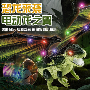 Alas de Dinosaurio Eléctricas de Plástico Verde, Juguete para Exteriores con Luces y Música para Niños de 5 a 7 Años - Product Image 2