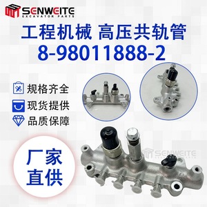 Senwitt - Riel común de alta presión 8-98011888-2 para motor Isuzu 4HK1 GB3 4JJ1, piezas de excavadora - Product Image 5