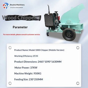 เครื่องย่อยไม้แบบพกพา - Product Image 2