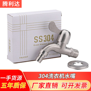 Robinet de machine à laver en acier inoxydable 304, à ouverture rapide, mural, eau froide uniquement, pour balcon, 153g - Product Image 2