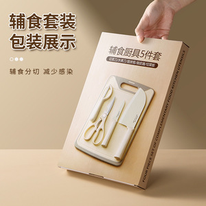 Baby Food Knife Set 5Pcs With Cutting Board <b>Scissors</b> Peeler For Infant Baby Meal Prep - Product Image 2