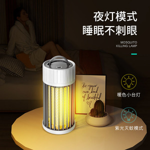 Lámpara eléctrica antimosquitos, luz Led púrpura recargable, uso en interiores y exteriores, segura para bebés y madres - Product Image 4