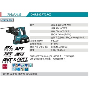 Makita Dhr282pt2j Z Perceuse à percussion rechargeable 18V 2 batteries 5.0Ah avec chargeur pour percer le béton, le métal et le bois - Product Image 1