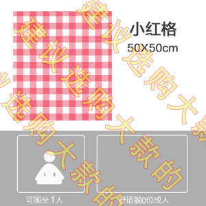 Mantel pequeño de 50*50 CM [color aleatorio]