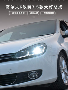ชุดไฟหน้าสำหรับ Golf 6 แบบ LED 12V พร้อมเลนส์เลเซอร์และไฟเดย์ไลท์คู่แบบ LED 12V รุ่น A - Product Image 5