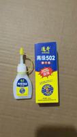 Adhésif en pâte d'acétate de polyvinyle transparent à séchage instantané ultra-rapide super résistant Hengjiangxincailiao 20g, adhésif scellant 502