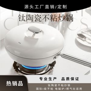 Fry <b>Pan</b> 30cm Non-Stick <b>Ceramic</b> Coating White Pink Round For Gas And Induction Cookers - Product Image 4