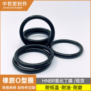 ซีลยางโอริง HNBR ยี่ห้อ Zhongzhe ขนาดมาตรฐานสำหรับใช้กับเครื่องจักร - Product Image 3