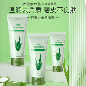 Shi Hou Gel exfoliante de aloe vera 100 g Limpieza profunda suave para el rostro - Product Image 4