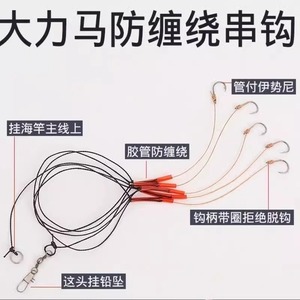 Dyneema Ise-ni Multi Hook Rig Anti Tangling Sea Fishing Rig For Bass And Yellow Catfish - Product Image 5