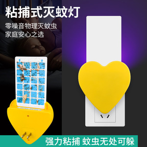 Lámpara Trampa para Mosquitos Aibo, Luz LED Púrpura para Interiores, Mata Mosquitos, Atrapa Insectos Voladores para el Hogar y Restaurantes, Corazón Amarillo - Product Image 2