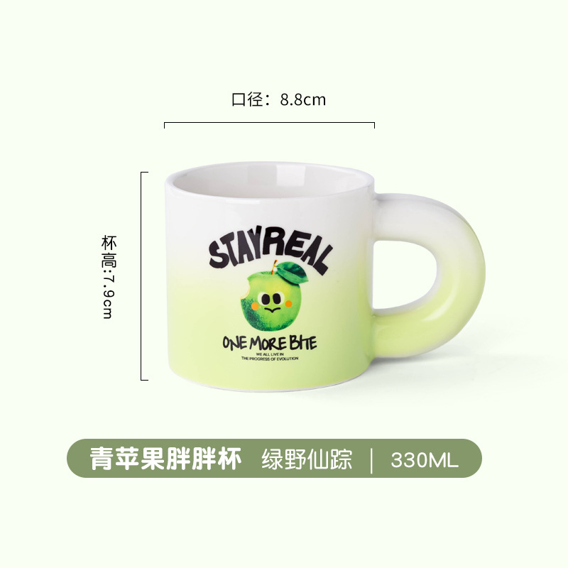 Tasse potelée pomme verte - Le Magicien d'Oz