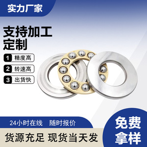 Thrust Ball <b>Bearings</b> 51100 Series Metric Chrome Steel Flat <b>Bearings</b> For Manufacturing And Mining Equipment - Product Image 5