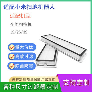 Meilleur élément filtrant plissé pour aspirateur robot Xiaomi Mijia, pièce de rechange - Product Image 5