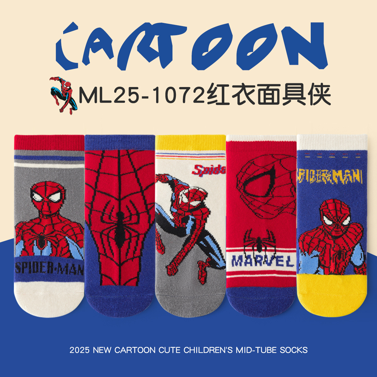 Ml25-1072 red mask man