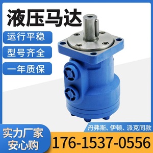 For Danfoss 151F2300 Series Orbit <b>Hydraulic</b> <b>Motor</b> Cycloidal Model OMS07B07AAB Manufacturer's Orbit <b>Motor</b> - Product Image 4