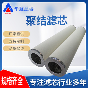 Élément filtrant coalescent d'alimentation Φ 150*710 élément filtrant séparateur huile-eau élément filtrant coalescent élément filtrant - Product Image 5