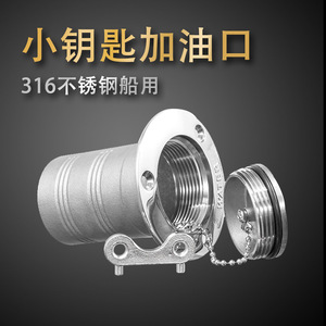 Stainless Steel Fuel Tank Cover Hatch For Marine <b>Yacht</b> Boat Filling Port Small Key Type - Product Image 3